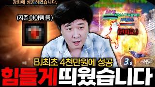 리니지M 최초공개!! 지존아이템 띄웠더니 캐릭터가 말이 안 되게 세짐..ㄷㄷ