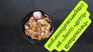 Boiled Egg  Salad  Recipe | Nasis own|