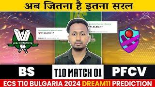 BS VS PFCV Dream11 Prediction | Bs VS Pfcv | Bs VS Pfcv ECS Bulgaria T10