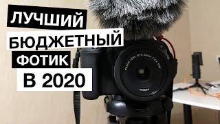 Лучший бюджетный фотоаппарат для съемки видео в 2020 году. Выбираем камеру для Youtube