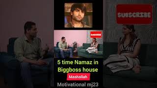 Vivian dsena namaz in biggboss house #youtubeshorts #biggboss18 #namaz #viviandsena#motivation