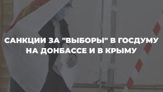 РФ хочет показать миру, что жители ВОТ "хотят присоединения", – нардеп о выборах в Госдуму