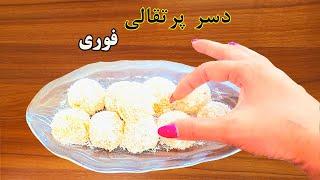 "آموزش آسونترین دسر اما خوشمزه"orang dessert"دسر"دسرساده و سریع و بدون فر"دسر پرتقالی