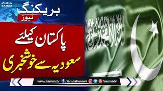 Good News | Pakistan, Saudi Arabia sign Annual Hajj Agreement 2025 | SAMAA TV