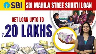 SBI Stree Shakti Yojana 2023: मोदी सरकार का तोहफा महिलाओं को बिना गारंटी के 25 लाख का लोन