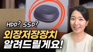 용량 부족 해결! 샌디스크 데스크 드라이브 (외장 SSD 추천)