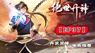 【绝世丹神 第三季】第37集：灵力消散了？！| Peerless Alchemist Season 3 #热血 #玄幻 #穿越 #修仙 #冒险 #动态漫画