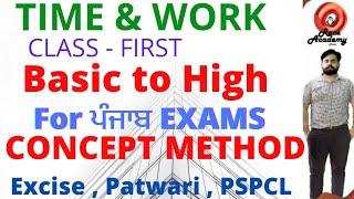 TIME AND WORK - FORM BASIC LEVEL TO HIGH (DEMO) - PHANKAR - EXCISE , PATWARI, PSPCL - MATHEMATICS