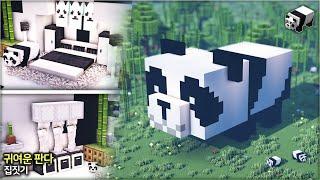 ️ 마인크래프트 건축 강좌 ::  판다 모양 집짓기  [Minecraft Cute Panda House Build Tutorial]