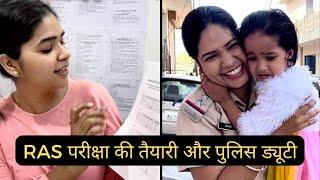 RAS Exam की तैयारी और पुलिस ड्यूटी ॥ Cop Mom ॥Arti Singh Tanwar|| Part 1