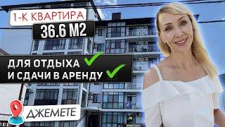 Квартира в Джемете рядом с морем недорого! Отличный вариант для отдыха в Анапе