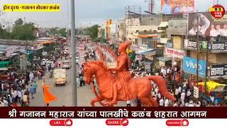 ड्रोनमधून पहा कळंब शहरात गजानन महाराज दिंडीचे कसे झाले आगमन