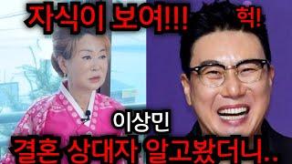 이상민 재혼 큰일났습니다.. 이상민 결혼상대자 누군지 알고봤더니.. 이상민 사주 몰래넣었더니 어쩌다 이런일이.. 김포 본점 010.8415.3099 유명한점집 용한점집 운플러스