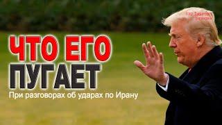 США, Израиль и Иран: причины обострения и страхи Трампа перед началом военной операции