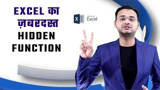 Excel Hidden Command (in Hindi) by TechGuruPlus