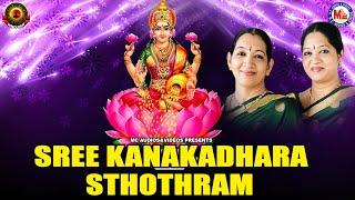 Sree Kanakadhara Sthothram | hindu devotional song | hinduism india | Morning Manthra | devi manthra