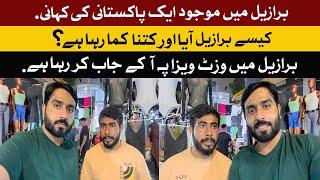 Story of Pakistani in Brazil || How Pakistani came in Brazil and what job he is doing?