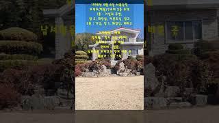 #땅 값만 받아요 NO.1287 '아름다운 정원.. 건평 넓은 2층 주택' #창녕전원주택 #창녕촌집