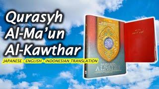 Quran Surah Qurasyh, Al-Ma'un, Al-Kawthar | Japanese, English, Indonesian Translation
