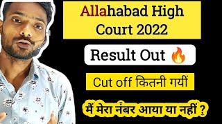 allahabad high court result out || allahabad high court stenographer cut off 2022 || ahc steno