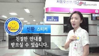 한림대학교성심병원 - 외래진료의 순서와 절차