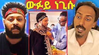 ውፉይ ብካባ ዓበይቲ ዓዲ ተቐቢሎሞ! ዓወት ካራ ተቓዊምዎ ንውፉይ! ሶሎ ታይ ሓሲቡ?#eritreantiktok #eritreanmovie  #tigray_tiktok