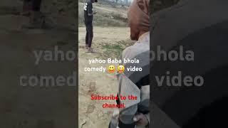 yahoo Baba bhola comedy   video 2024