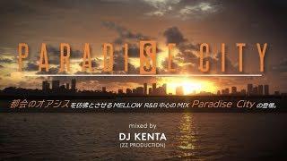 Manhattan Records® presents "Paradise City" mixed by DJ KENTA (ZZ PRODUCTION)