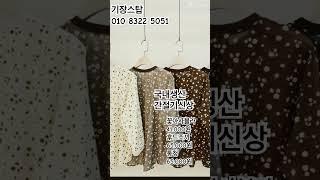 신상디피컷 #fashion #기장시장 #기장스탑 #코디 #style #shorts