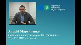 Заповнення КІК звіту та підготовка додатків