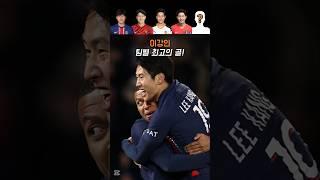 이강인 골 스페셜 l 역대 소속팀 최고의 골 선정