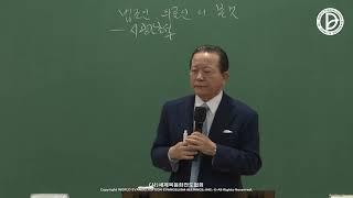 (2025.01.28 기도수첩) 2024.02.10 의료법률전문인수련회 1강