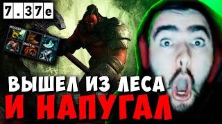 STRAY ВЫШЕЛ ИЗ ЛЕСА И НАПУГАЛ ВРАГОВ ! СТРЕЙ AXE 7.37e carry mid dota 2 ! Лучшее со Стреем