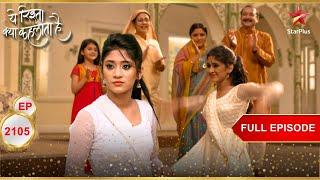 Naira ने किया challenge! | Full Episode:2105| Yeh Rishta Kya Kehlata Hai