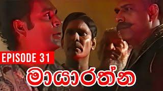 Mayarathna (මායාරත්න) | Episode 31 | Sinhala Teledrama