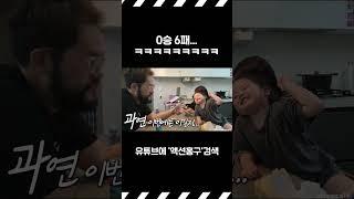 프로게이머 아빠랑 가위바위보하면 생기는 일#shorts