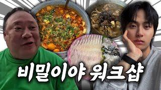 워크샵을 빙자한 비밀이야 속초맛집 투어ㅣ광슐랭 EP.4