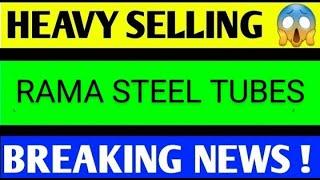 Rama steel share latest news, rama steel share latest news today, rama steel share news