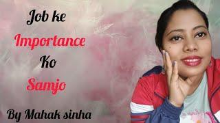 Job ke importance k samjo || job ki value || inspiration video || Mahak sinha