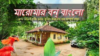 Maromar Forest Rest House | Maromar Forest Bunglow Booking | Belta Forest Stay | Maromar Jungle