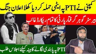 **Company Launches All Out Attack On PTI** Barrister Gohar Arrested PTI To Be Banned