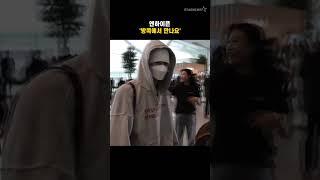 엔하이픈 '방콕에서 만나요'
