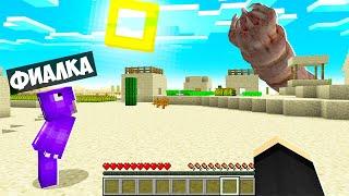 ВЫЖИВАНИЕ В МИРЕ ПУСТЫННЫЙ МЕГА ЧЕРВЬ В МАЙНКРАФТ! ЕНОТИК И ФИАЛКА MINECRAFT