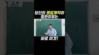 부동산 중개실무 영업노하우#공인중개사 #부동산강의