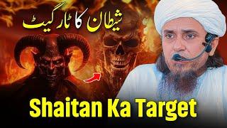 Most Important Bayan | Shaitan Ka Target | Mufti Tariq Masood