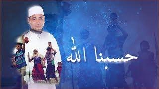 Saff One - Hasbunallah Wa Ni'mal Wakil (Official Lyric Video)