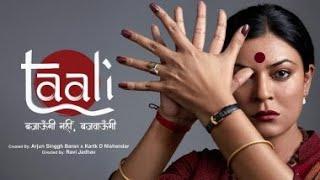 Taali (2023) Web Series Explained in Hindi | True Story Of Shreegauri Sawant