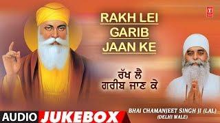 RAKH LEI GARIB JAAN KE | AUDIO JUKEBOX | Bhai Chamanjeet Singh Lal (Delhi Wale)