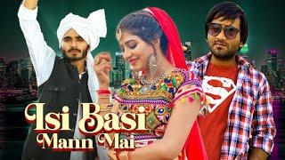 Tu ISI Basi Man Mein | Song Hits Ragini Haryanvi | ISI Basi Man Me Song Sonika Singh DK Guru 2024