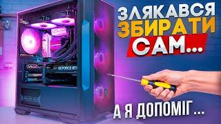 Підписник захотів Intel 14400 та RTX4070 Super. Збираю, критикую. #ЗБІРКА НАОСЛІП №1